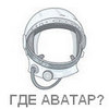 Аватара пользователя